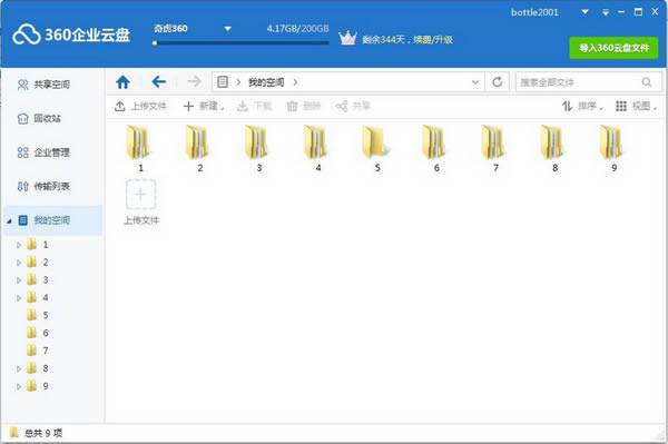 360IƱP-IƷܛ-360IƱPd v2.2.0.1150ٷ汾