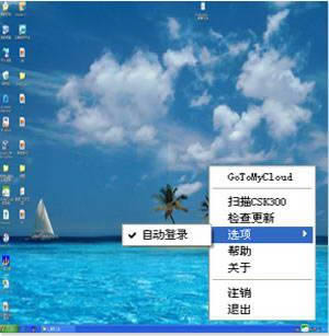 GoToMyCloud-h̿ܛ-GoToMyCloudd v3.0.2.0ٷ汾