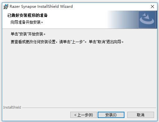 RazerSynapse--RazerSynapsed v2.20.17.413ٷ汾