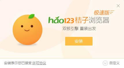 Ӟg[-hao123Ӟg[-Ӟg[d v2.1.0.1037ٷ汾