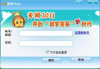 Wmaze 2011-YԴlcƽ_-Wmaze 2011d v3.0.0.1ٷ汾