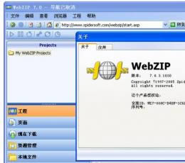 WebZip-xg[-WebZipd v7.0.3.0ٷʽ