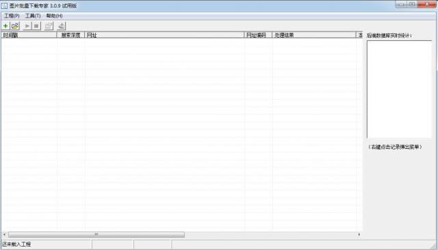 DƬd-PicDownloadExpert-DƬdd v3.0.9ٷ汾
