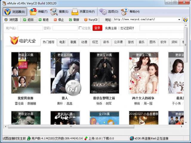 eMule 0.49c  VeryCD-H0.49-eMule 0.49c  VeryCDd v0.49c 100120ٷ
