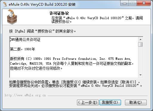 eMule 0.49c  VeryCD-H0.49-eMule 0.49c  VeryCDd v0.49c 100120ٷ汾