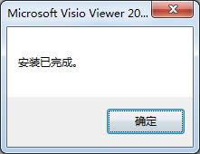 Visio Viewer2010-Visio Viewer2010d v2010ٷ汾