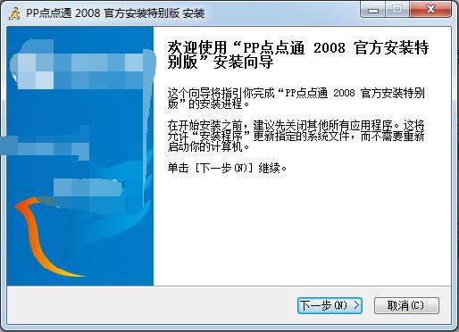 PPc(din)c(din)ͨ-PP2008-PPc(din)c(din)ͨd v1.0b