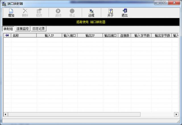 PortMap-˿ӳ-PortMapd v1.6ٷ汾