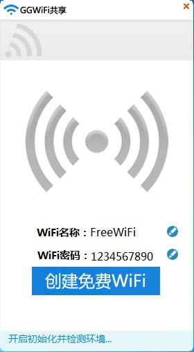 GGWiFi-GGWiFid v1.0.0.1ٷ汾