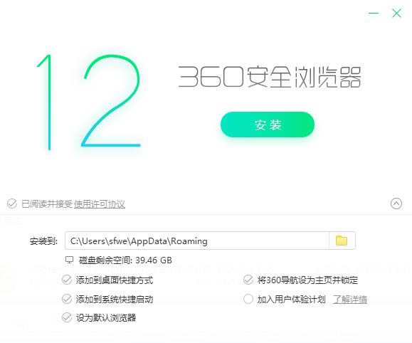 360ȫg[-g[-360ȫg[d v12.1.2661.0ٷ汾