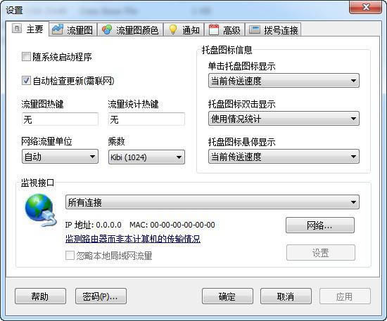 NetWorx WjByӋ-WjByӋ-NetWorx WjByӋd v6.2.8.20076ٷ汾