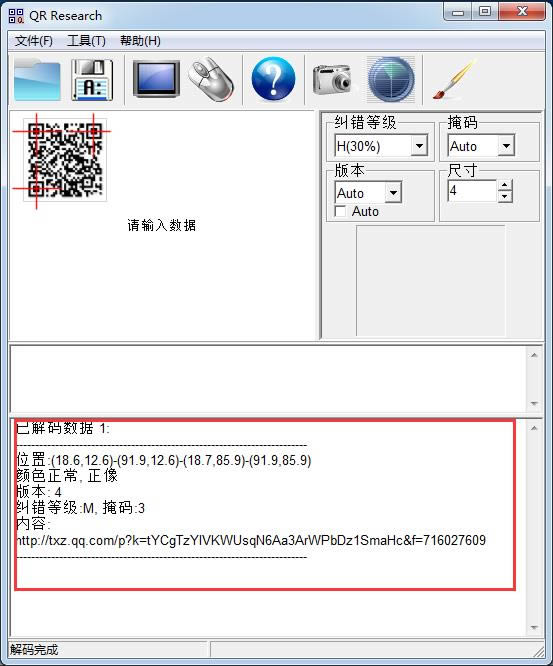 QR Research-XSaReܛ-QR Researchd v1.1.2.2Gɫ