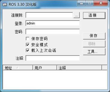 winbox-winboxİ-winboxd v3.30İ