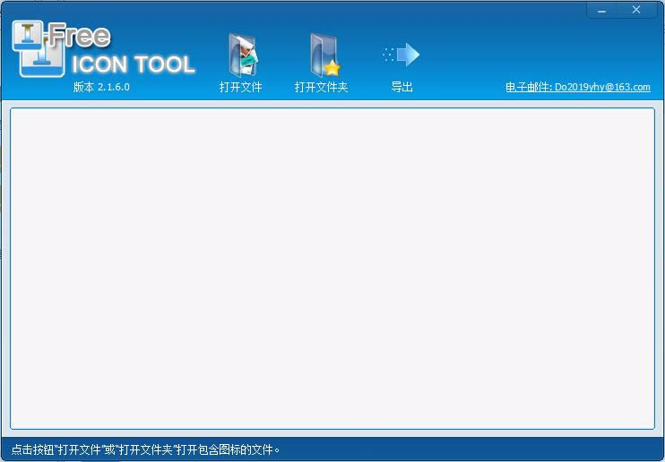 Free Icon Tool-Dȡ-Free Icon Toold v2.1.6Gɫİ