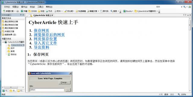 CyberArticle-WĿ첶-CyberArticled v5.5ƽ