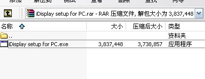 iDisplay DesktopX