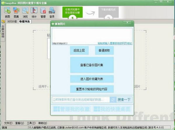 ImageBox W퓈DƬd-ImageBox W퓈DƬdd v8.0.9.335ٷ
