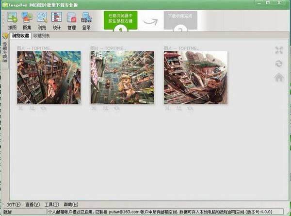 ImageBox W(wng)(y)DƬd-ImageBox W(wng)(y)DƬdd v8.0.9.335ٷ汾
