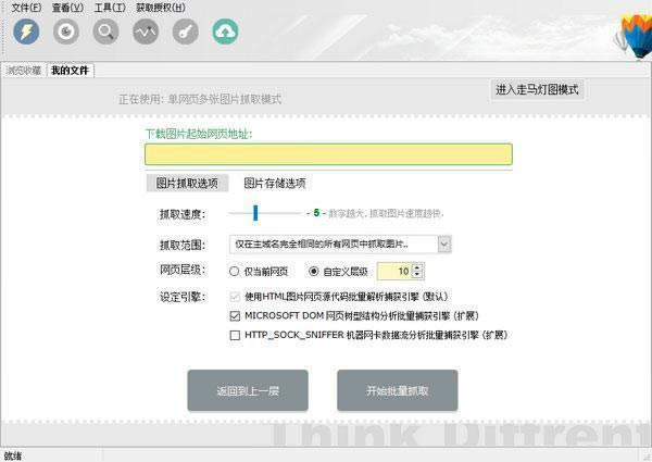 ImageBox 64λ-W퓈DƬd-ImageBox 64λd v8.0.9.335ٷ