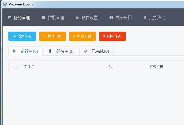 proxyee down-ٶȾWPd-proxyee downd v3.4ٷ汾