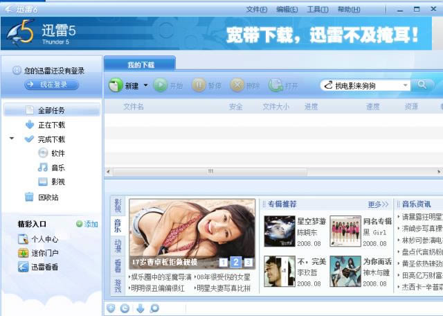 Ѹ6-Thunder-Ѹ6d v6.0.0.19Gɫ