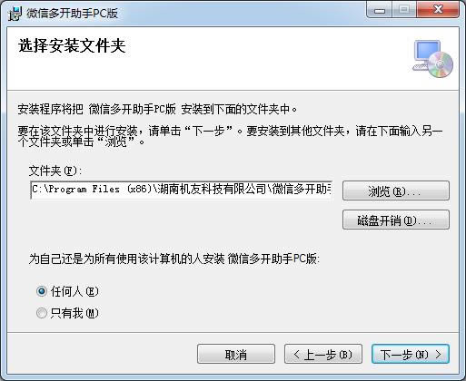 ΢Ŷ_pc-΢Ŷ_pcd v1.0.6ٷ汾