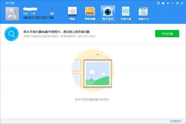 360ƱP-360WP-360ƱPd v6.6.0.1312ٷ