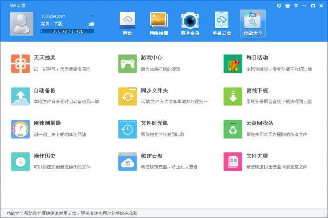 360ƱP-360WP-360ƱPd v6.6.0.1312ٷ