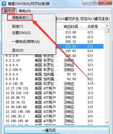 DNS-W퓼-DNSd v1.2ٷ汾