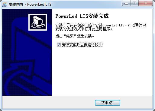 PowerLed LTS-ledĻOܛ-PowerLed LTSd v2.3.5ٷ汾