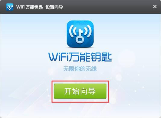 WiFif耳