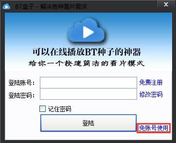 BTӷN-BTN-BTӷNd v4.2.7.9ٷʽ