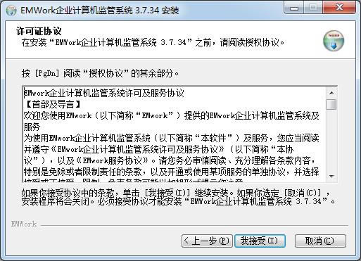 EMwork-IӋCOϵy-EMworkd v3.7.34ٷ汾