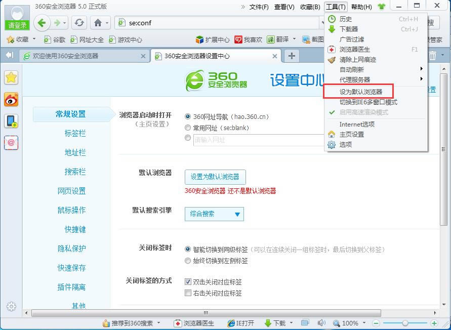 360ȫg[-g[-360ȫg[d v5.0.2.1031ٷ汾