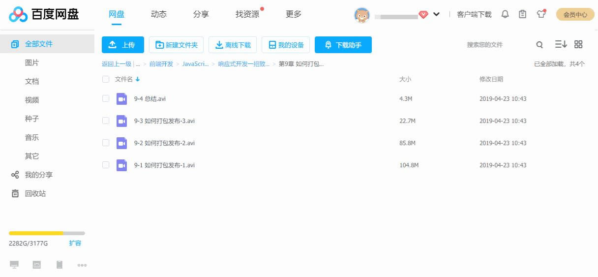 ٶȾWPֱd-ٶȾWP_-ٶȾWPֱdd v2.9.6Gɫ