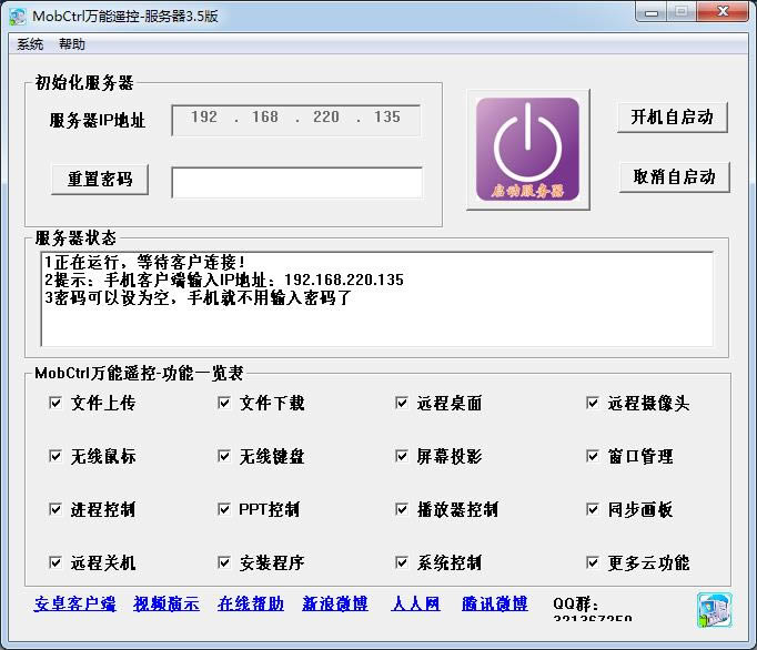 MobCtrl-֙C(j)X-MobCtrld v3.5ٷ汾
