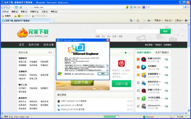 Internet Explorer6.0-ie6g[ٷd-Internet Explorer6.0d v6.0ٷ