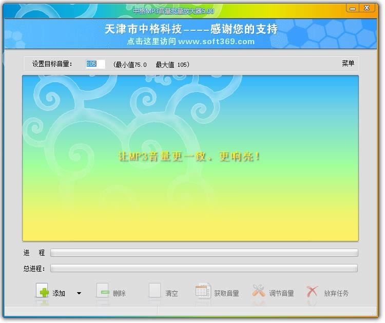 иMP3Ŵ-mp3ܛ-иMP3Ŵd v5.0ٷ汾