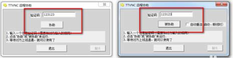 TTVNC-h̿ܛ-TTVNCd v3.4.1.2ٷʽ