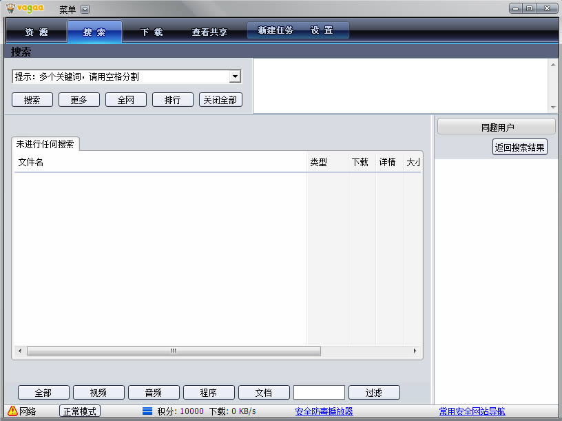 ۸-Vagaa۸®r-۸d v2.6.7.5ٷ汾
