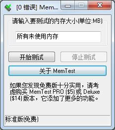 MemTest Version-MemTest Versionİ-MemTest Versiond v6.1Gɫİ