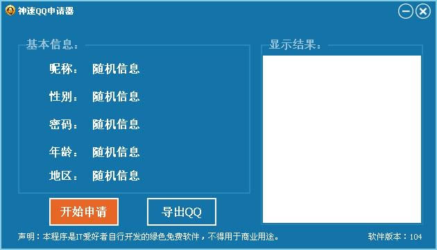 QQՈ-Ոqq̖-QQՈd v104ٷ汾