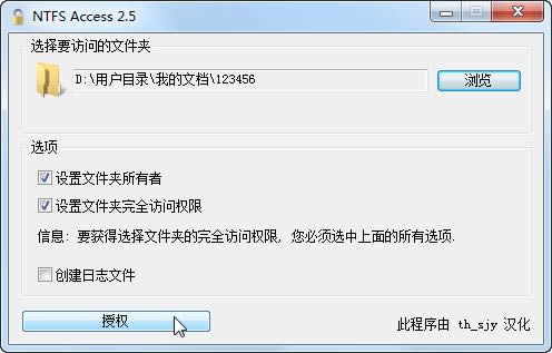 NTFS Access(ļзȨù)