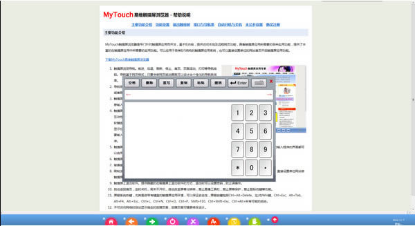 MyTouch
