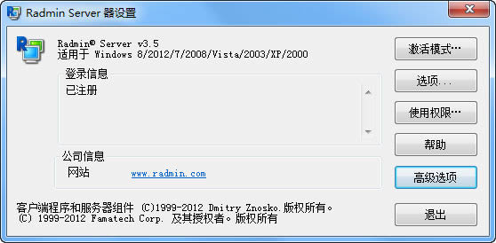 Radmin Server