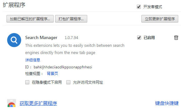 Search Manager