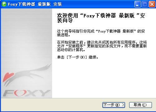 foxy2013-foxy2013ٷ-foxy2013 v2.0.13ٷ