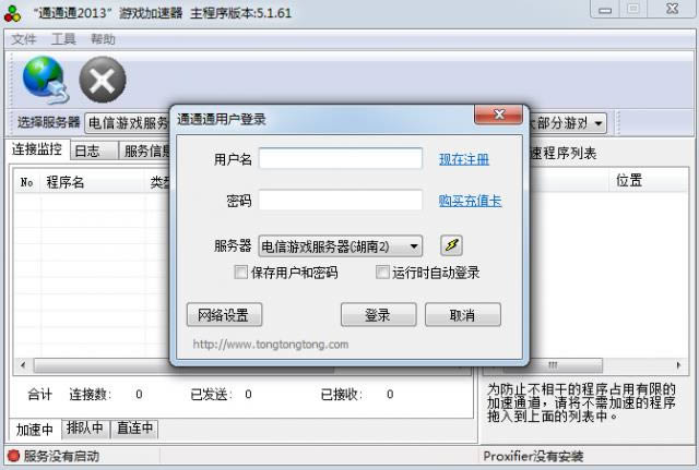 ͨͨͨ2013Ϸ-Ϸ-ͨͨͨ2013Ϸ v5.1.61ٷ