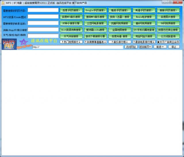 MP3/BT/Ӱ`-BTNd-MP3/BT/Ӱ`d v2011ٷ汾