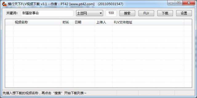 MFLVҕld(CrabFLV)-MFLVҕld(CrabFLV)d v3.1Gɫ